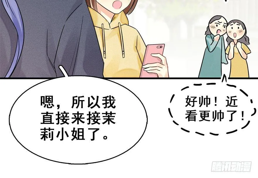 58.试镜危机1 第26页