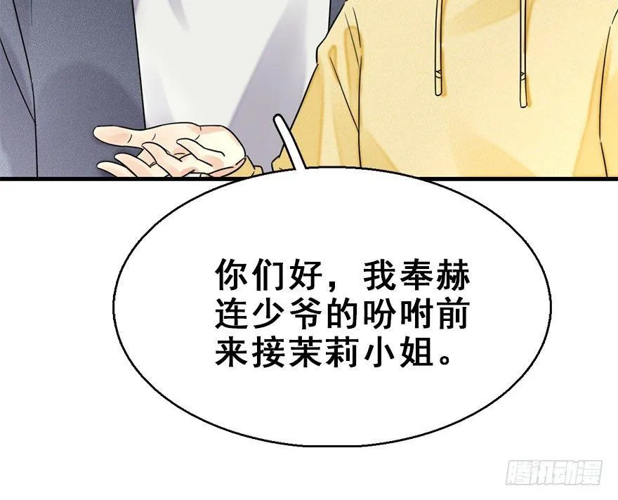 58.试镜危机1 第30页