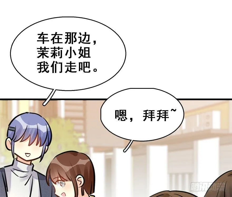 58.试镜危机1 第31页