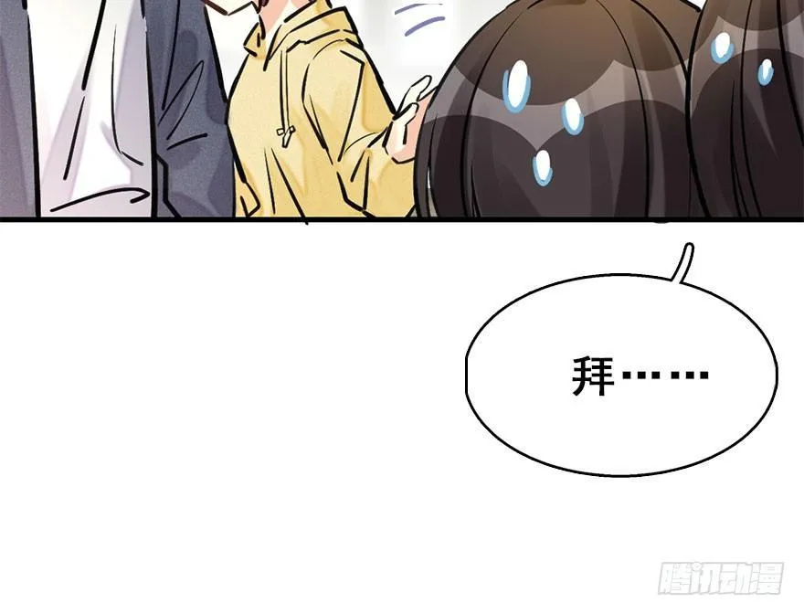 58.试镜危机1 第32页