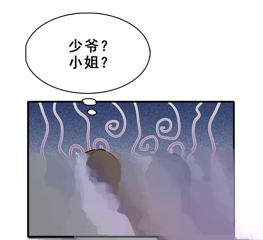 58.试镜危机1 第33页