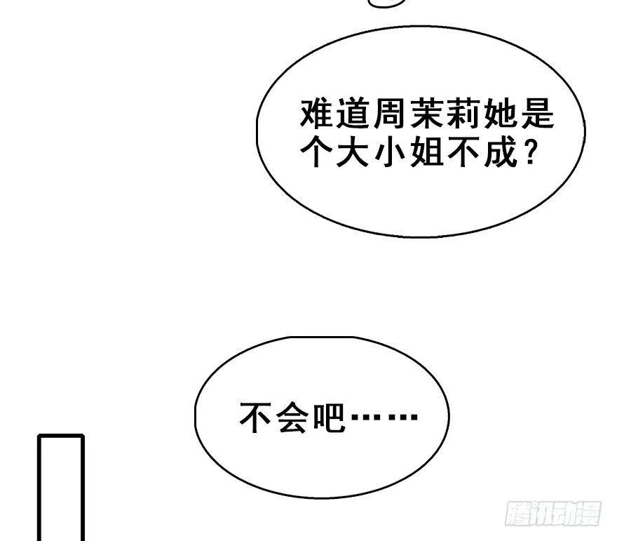 58.试镜危机1 第34页