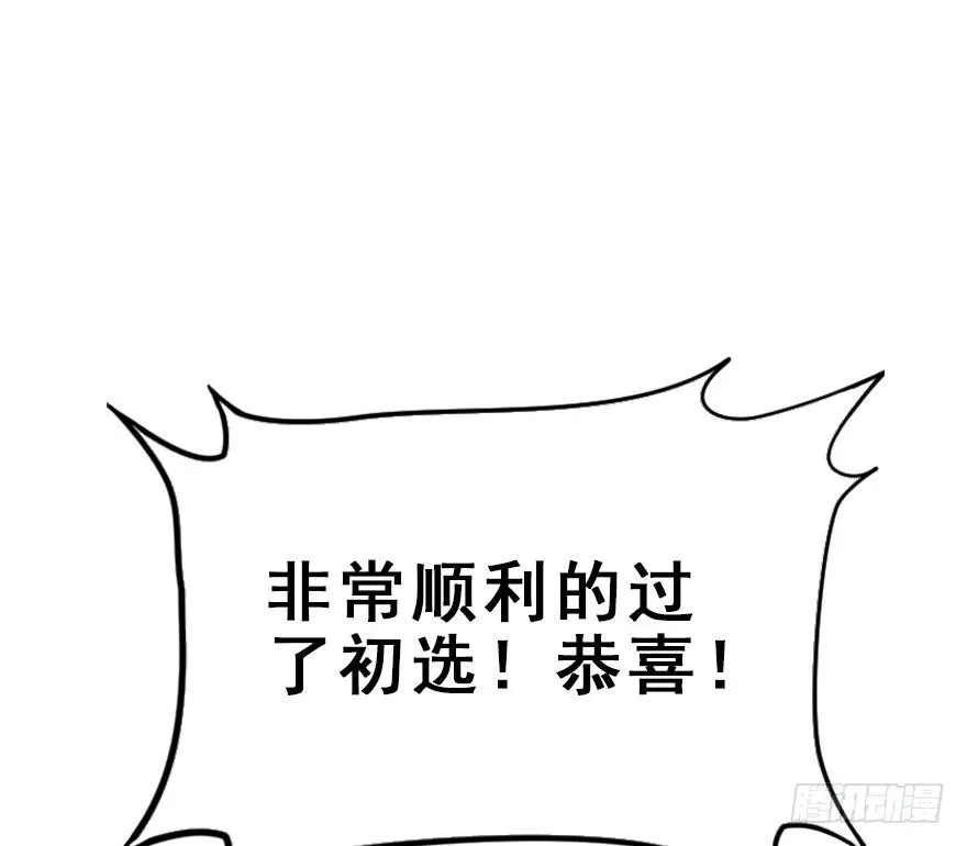 58.试镜危机1 第36页
