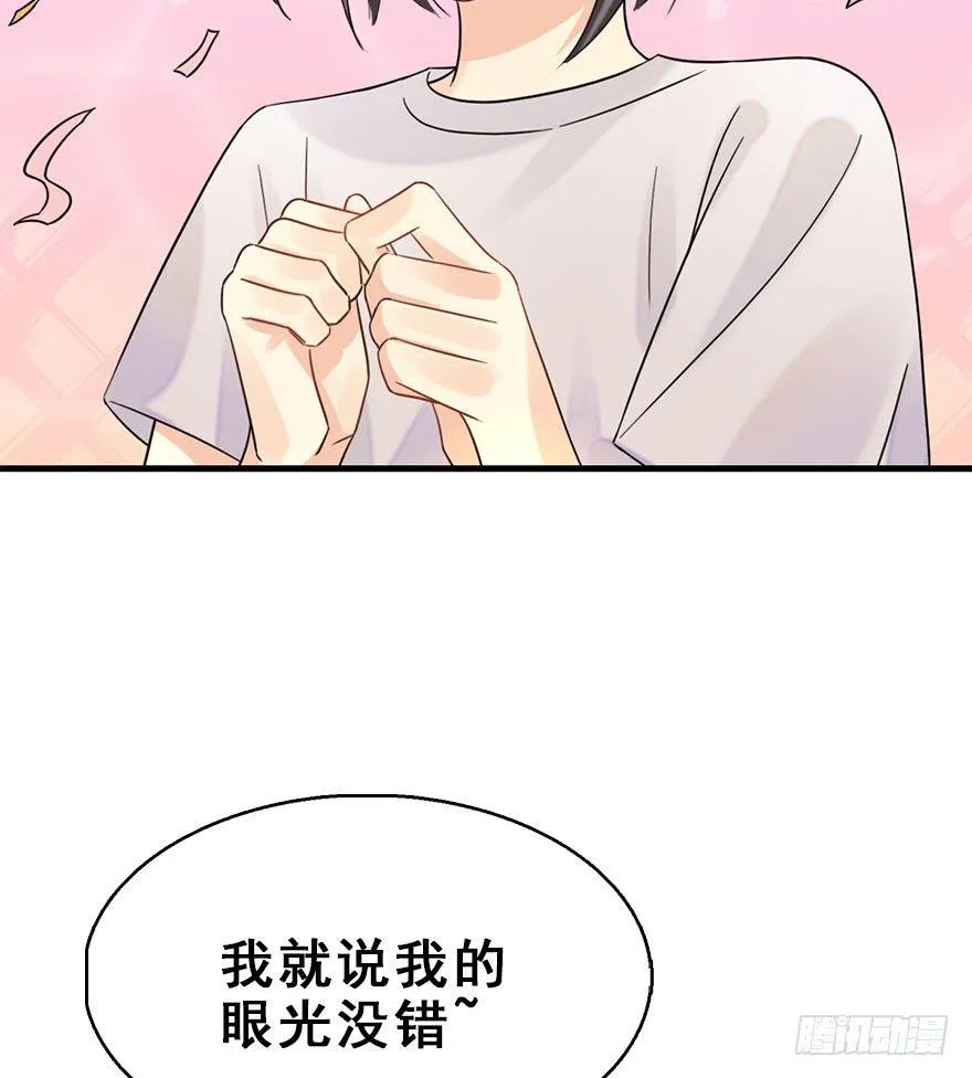 58.试镜危机1 第38页