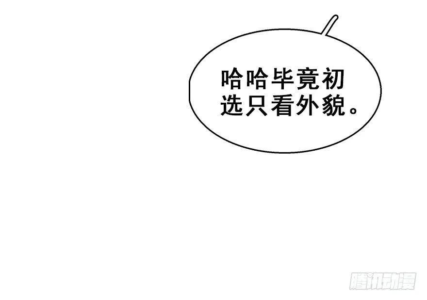 58.试镜危机1 第40页