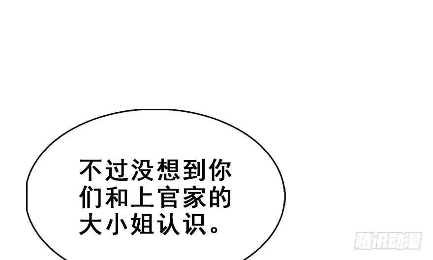 58.试镜危机1 第41页