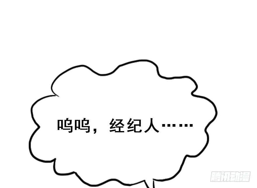 58.试镜危机1 第43页