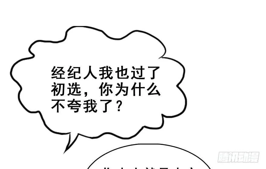58.试镜危机1 第45页