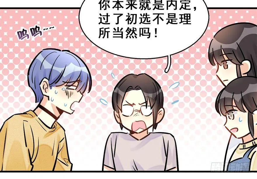58.试镜危机1 第46页