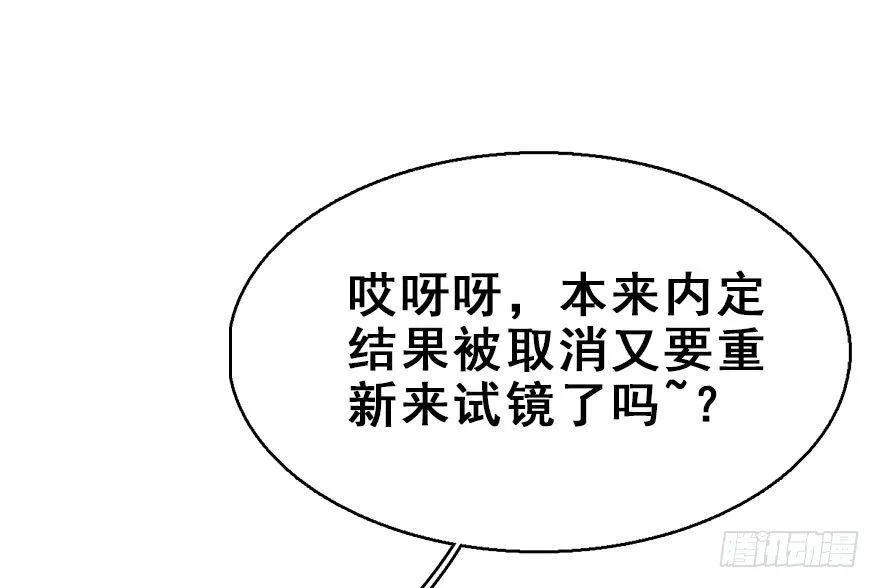58.试镜危机1 第47页
