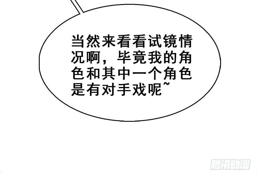 58.试镜危机1 第55页