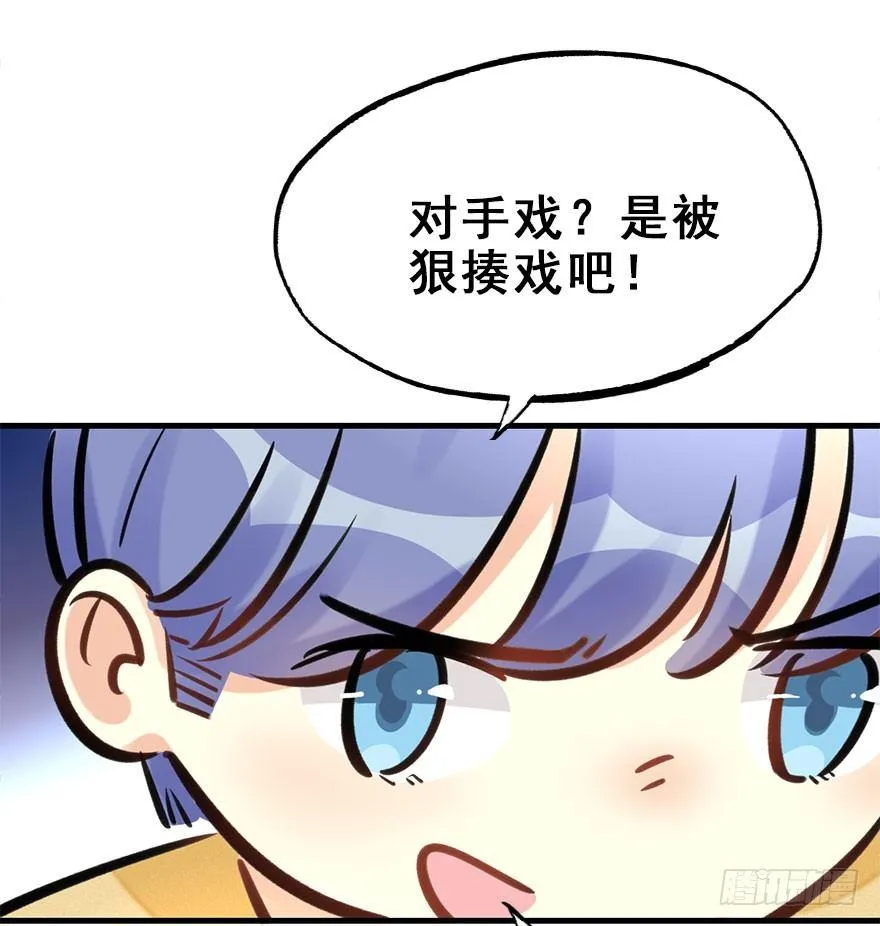 58.试镜危机1 第56页
