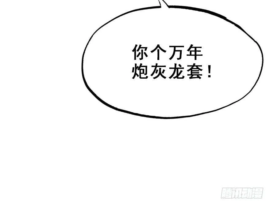 58.试镜危机1 第57页
