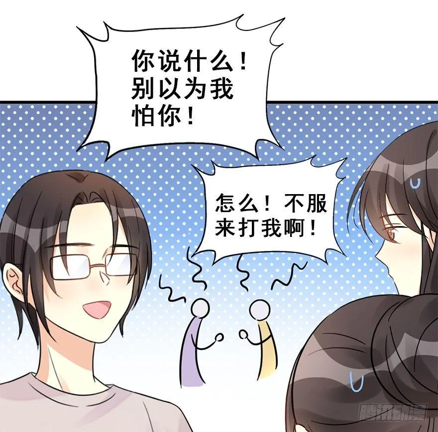 58.试镜危机1 第58页