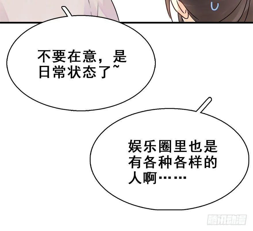 58.试镜危机1 第59页