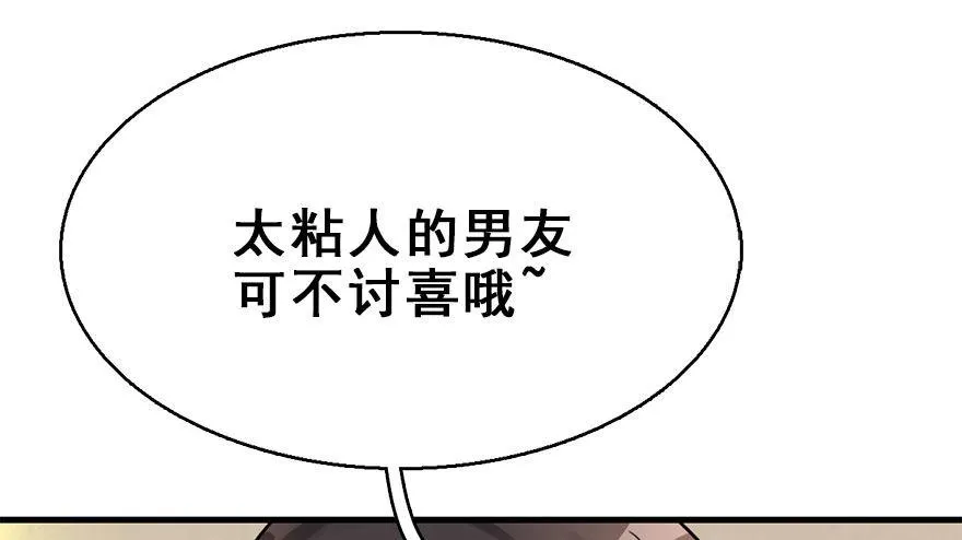 58.试镜危机1 第67页