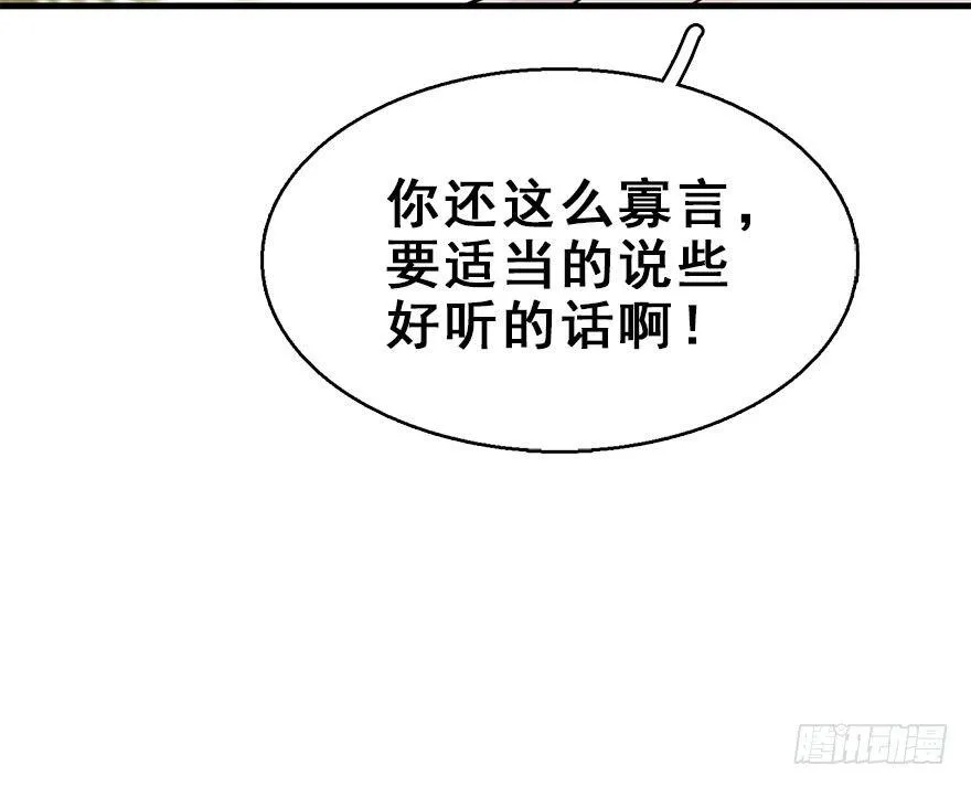 58.试镜危机1 第69页