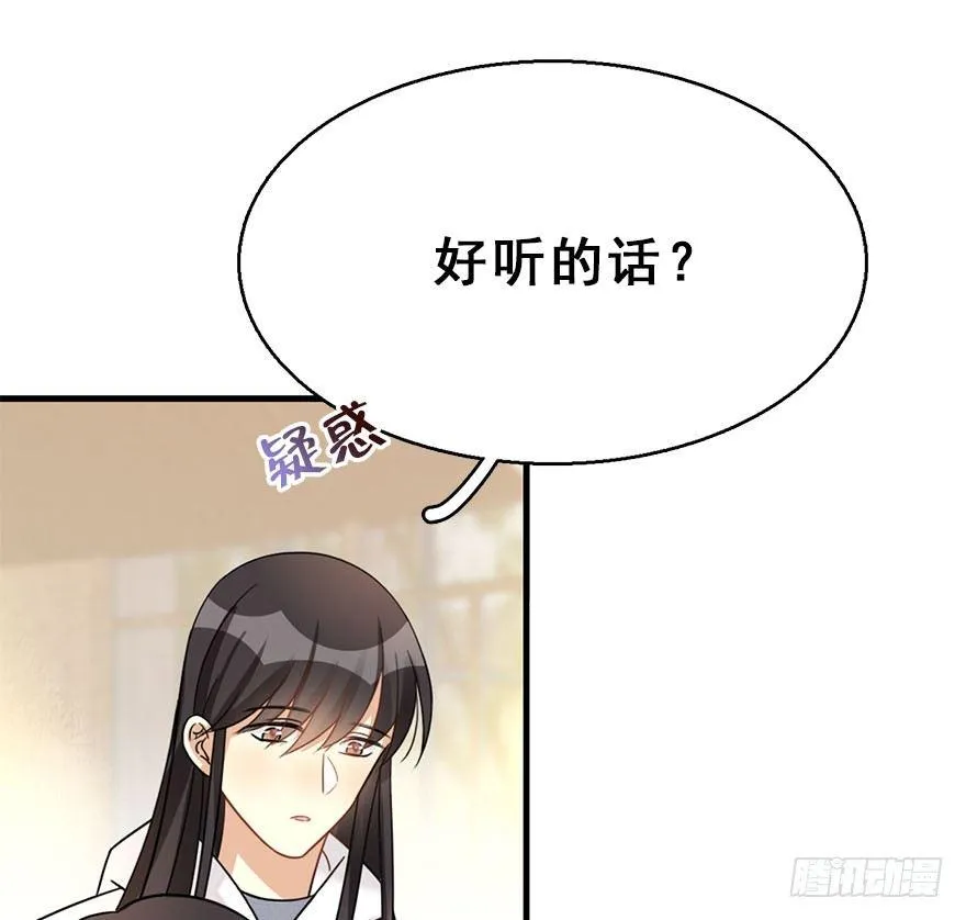 58.试镜危机1 第70页
