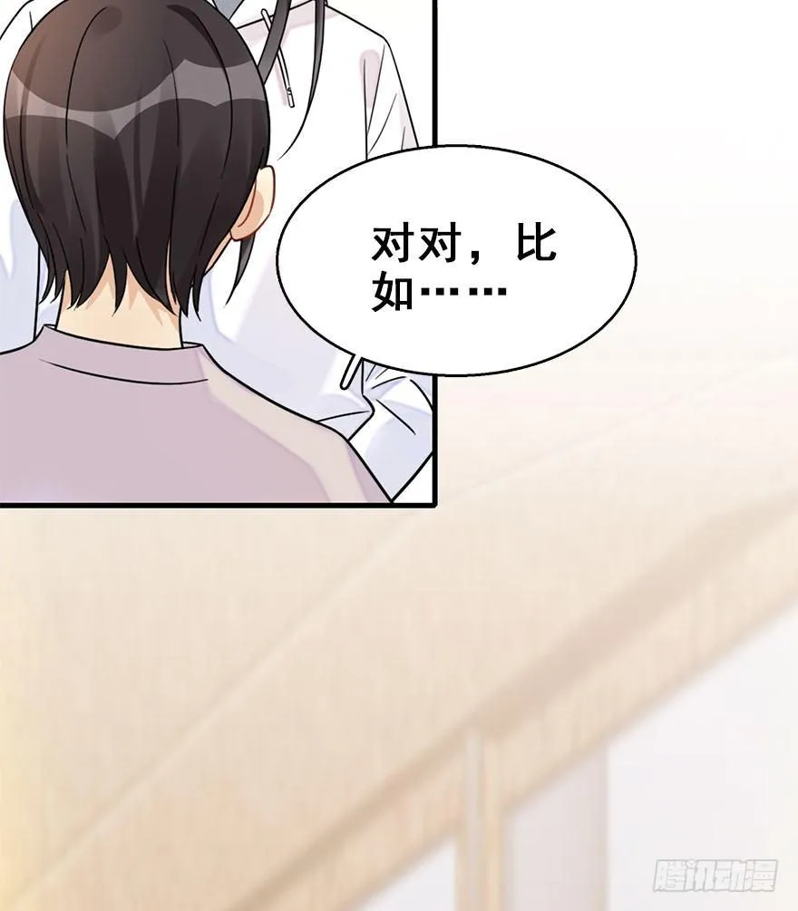 58.试镜危机1 第71页