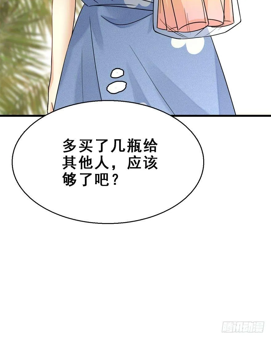 58.试镜危机1 第74页