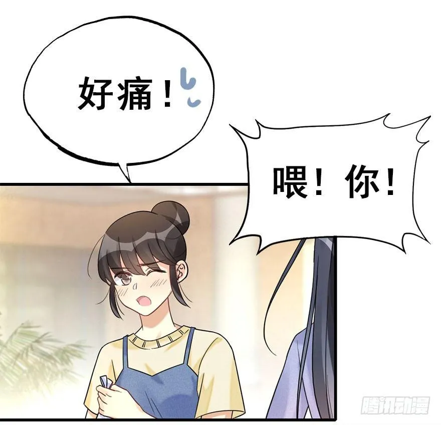 58.试镜危机1 第77页