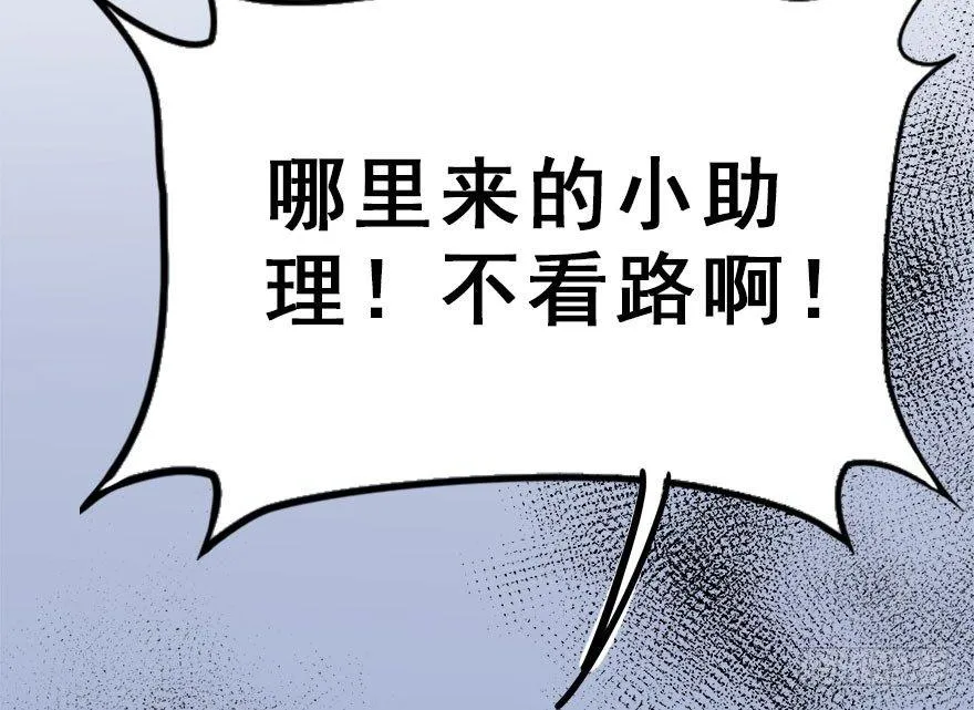 58.试镜危机1 第79页