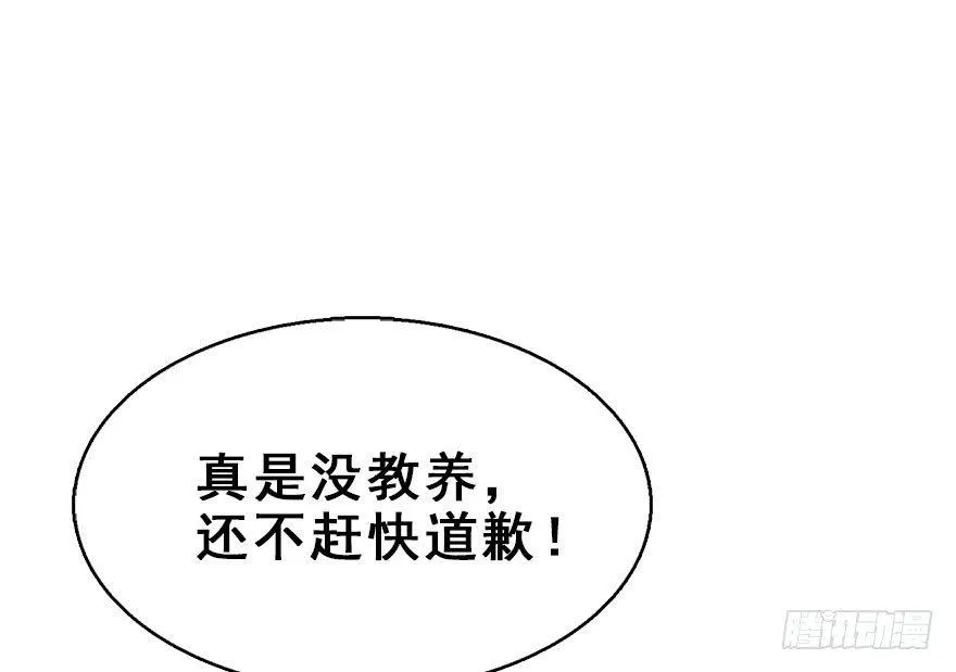 59.试镜危机2 第4页
