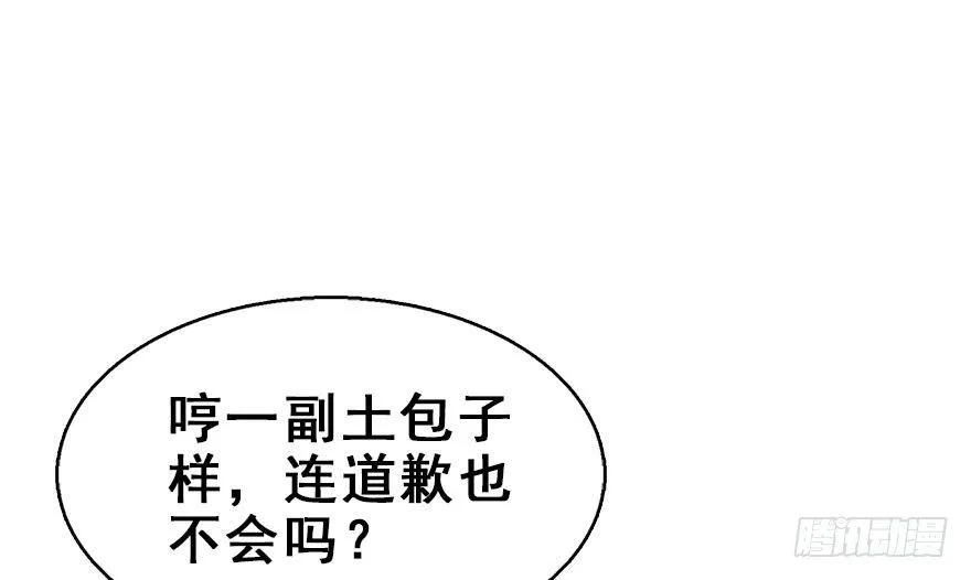 59.试镜危机2 第8页