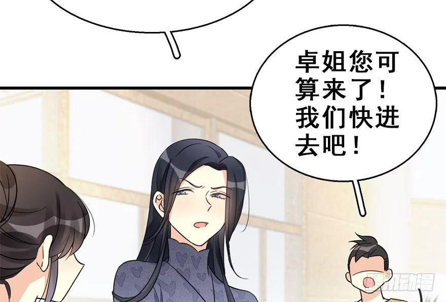 59.试镜危机2 第9页