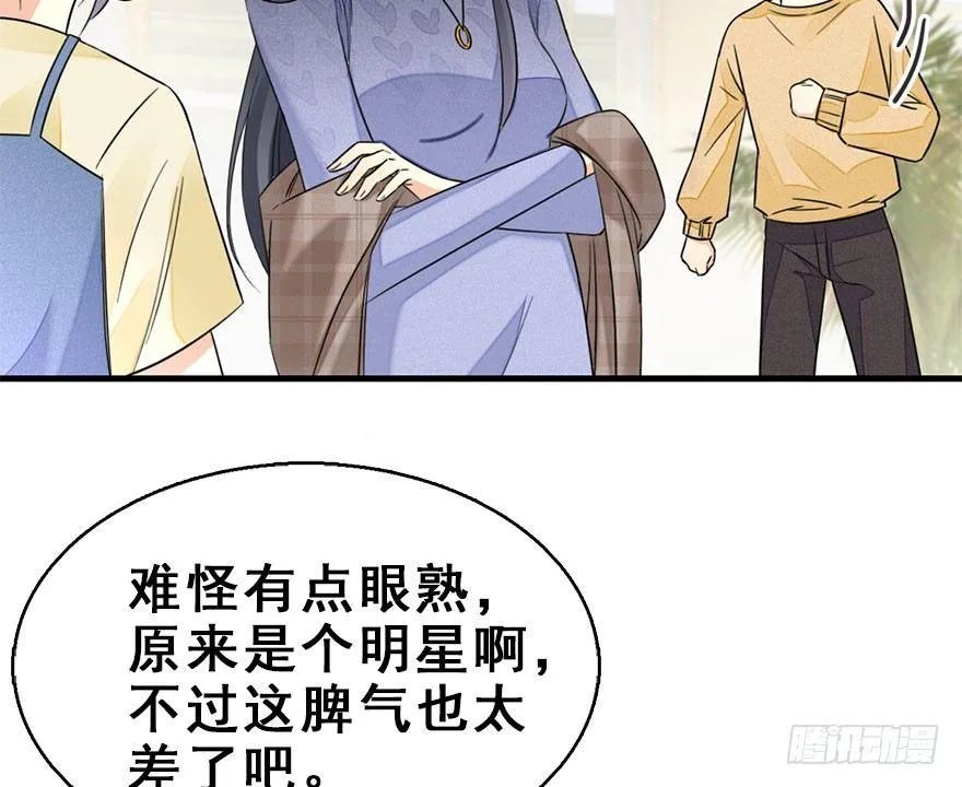 59.试镜危机2 第10页