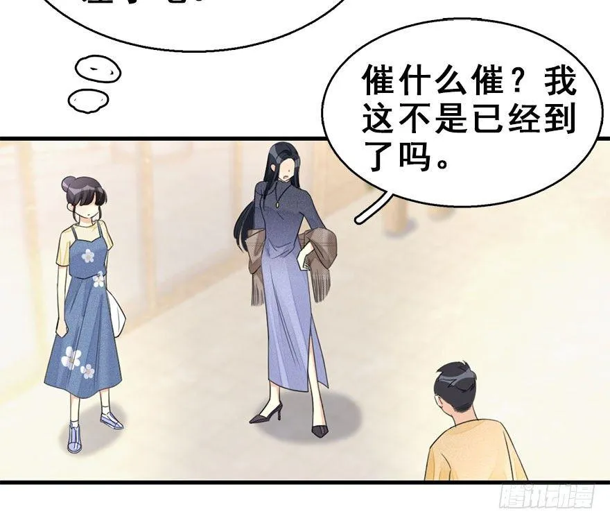 59.试镜危机2 第11页