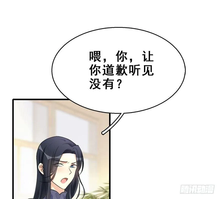 59.试镜危机2 第12页