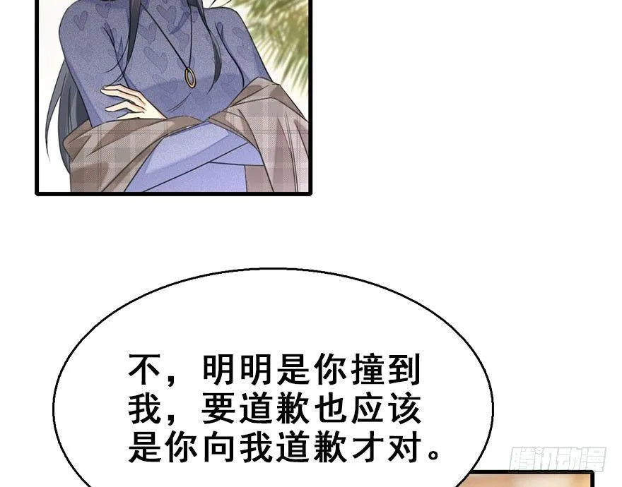59.试镜危机2 第13页