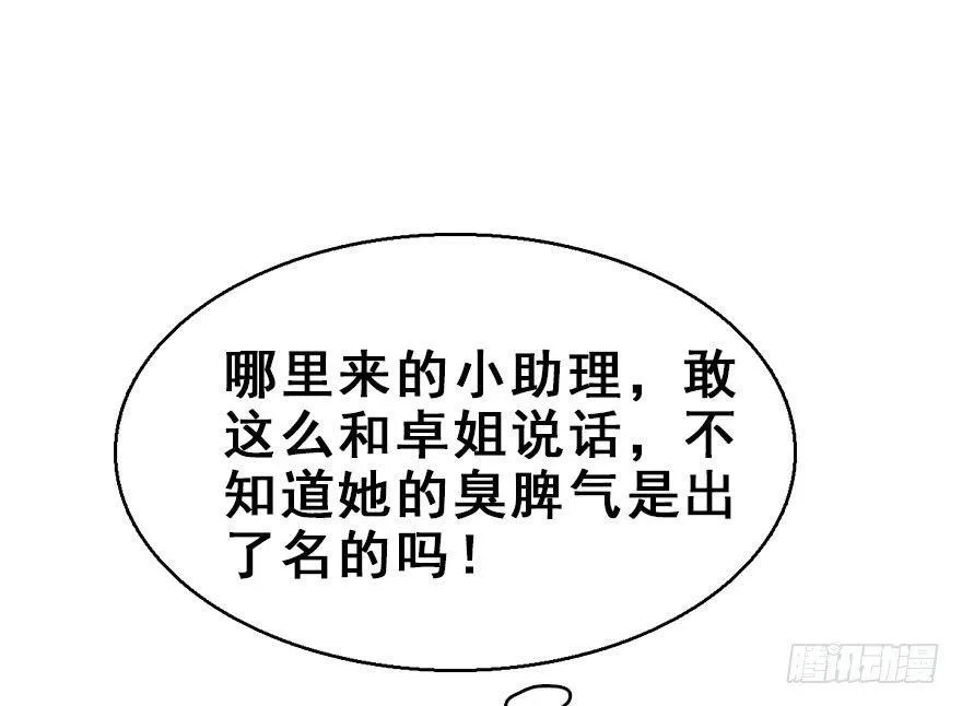 59.试镜危机2 第15页