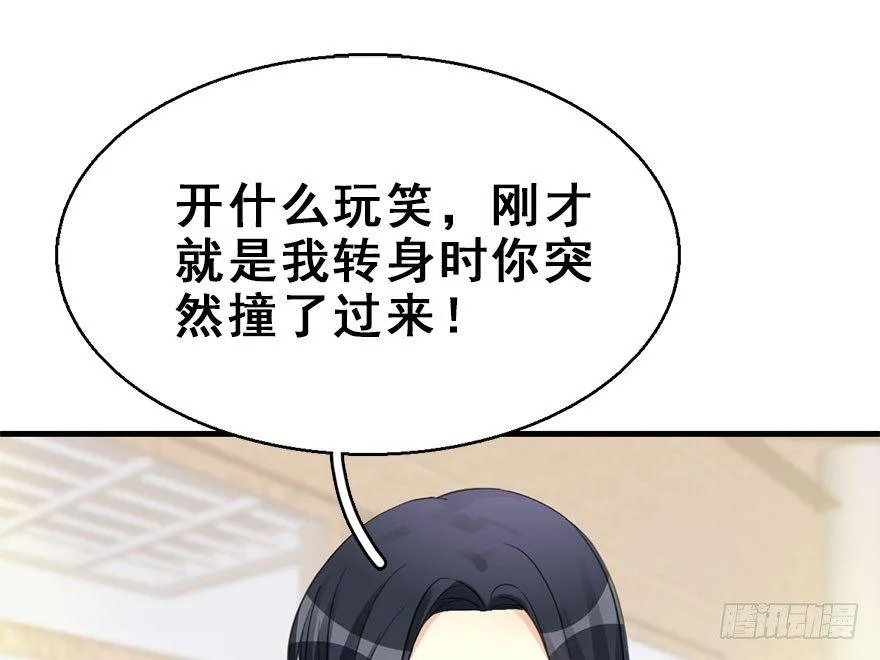 59.试镜危机2 第17页