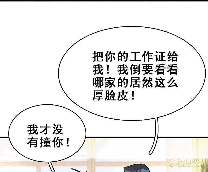 59.试镜危机2 第19页