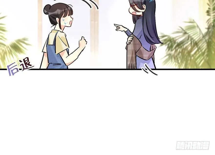 59.试镜危机2 第20页