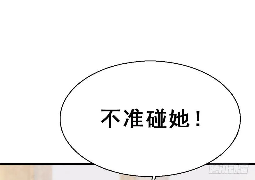 59.试镜危机2 第23页