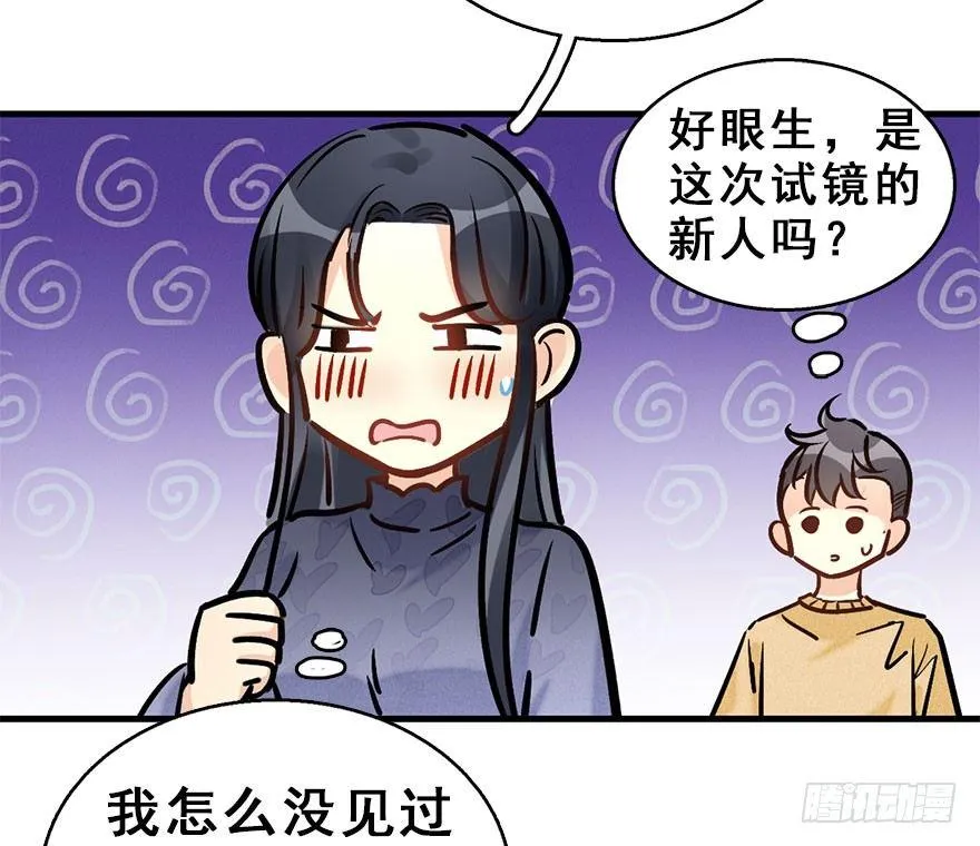 59.试镜危机2 第26页