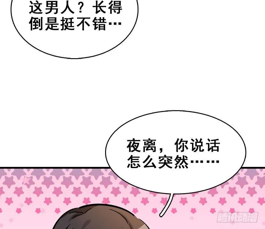 59.试镜危机2 第27页