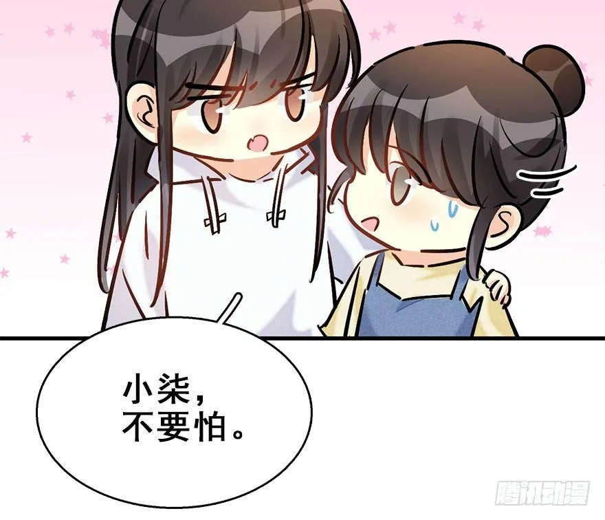59.试镜危机2 第28页