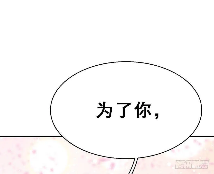59.试镜危机2 第29页