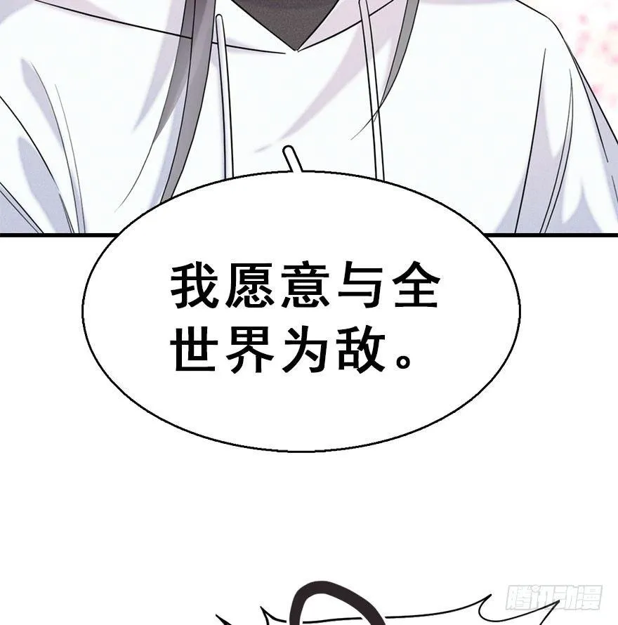 59.试镜危机2 第31页
