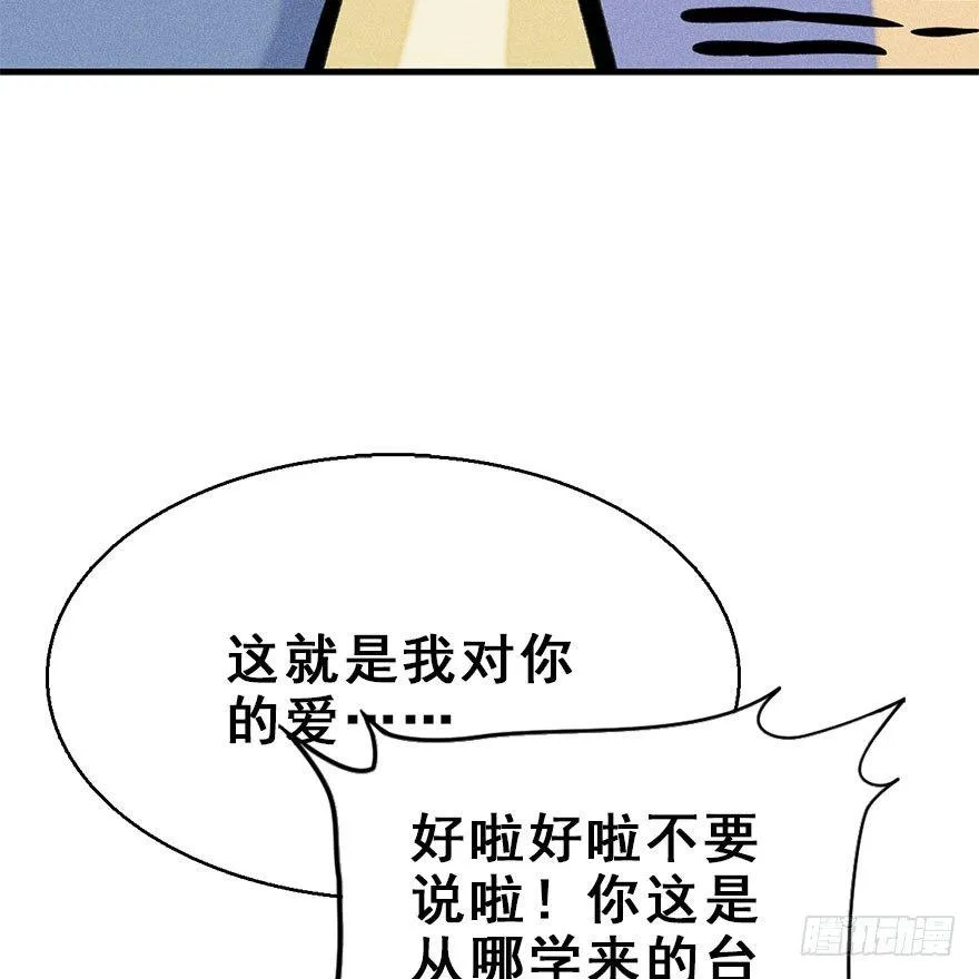 59.试镜危机2 第34页