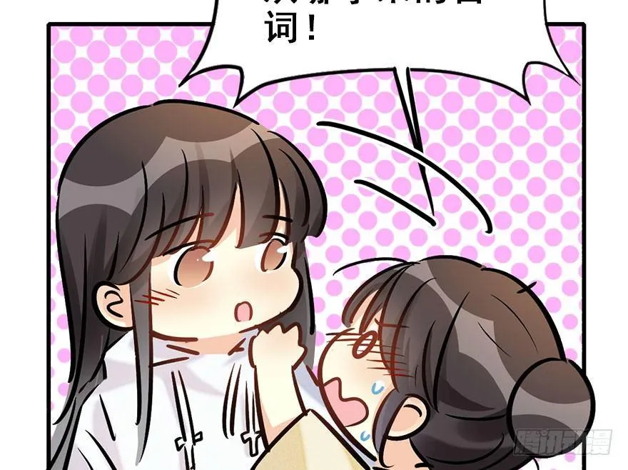 59.试镜危机2 第35页
