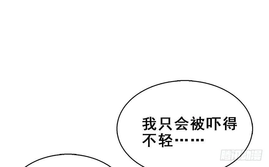 59.试镜危机2 第37页