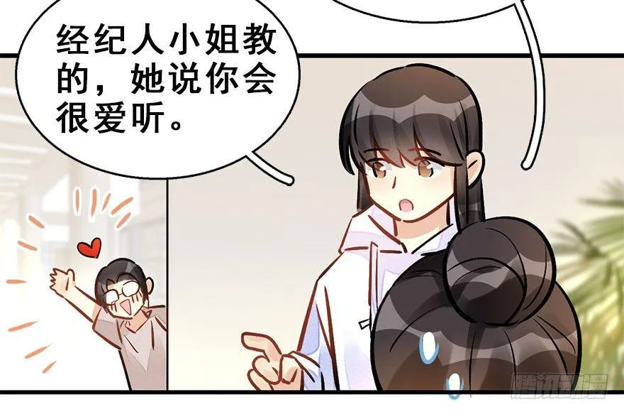 59.试镜危机2 第38页