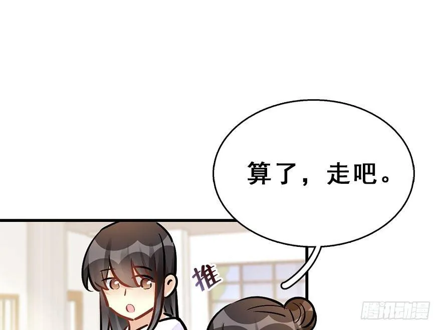 59.试镜危机2 第39页