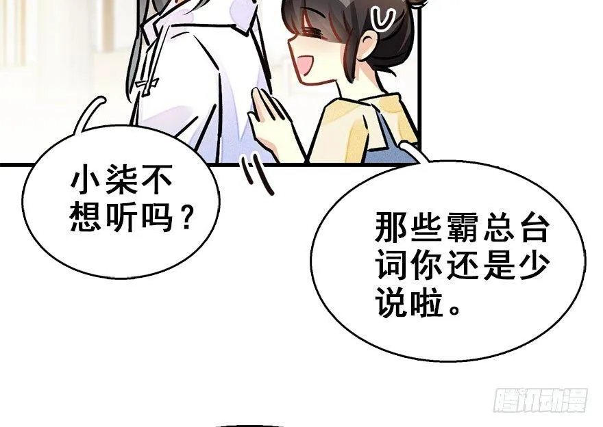 59.试镜危机2 第40页