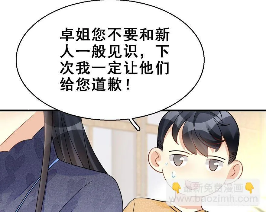 59.试镜危机2 第41页